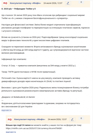 Знімок екрана 2026 07 24 123826 png