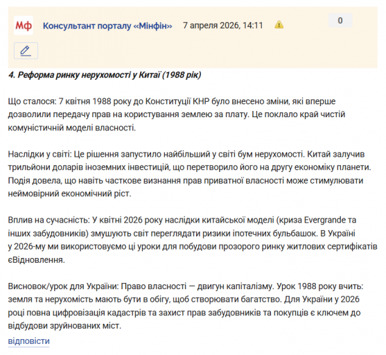 Знімок екрана 2026 04 07 141308 png