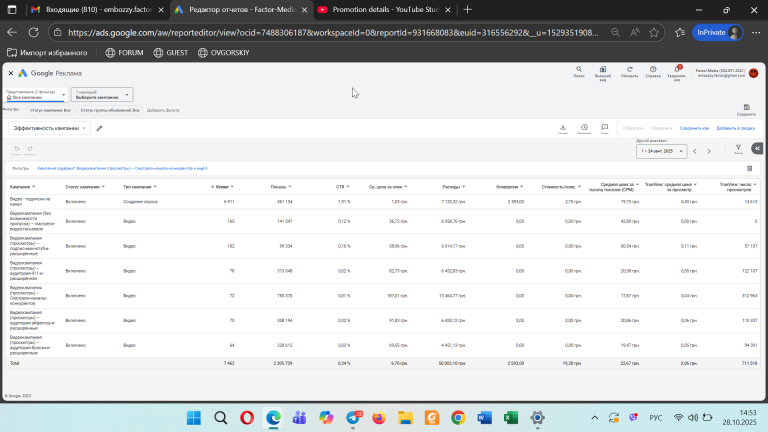 2025 10 28 14 53 45 png