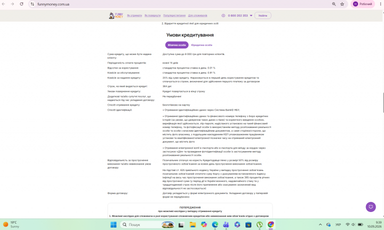 Знімок екрана 2026 09 10 094001 png