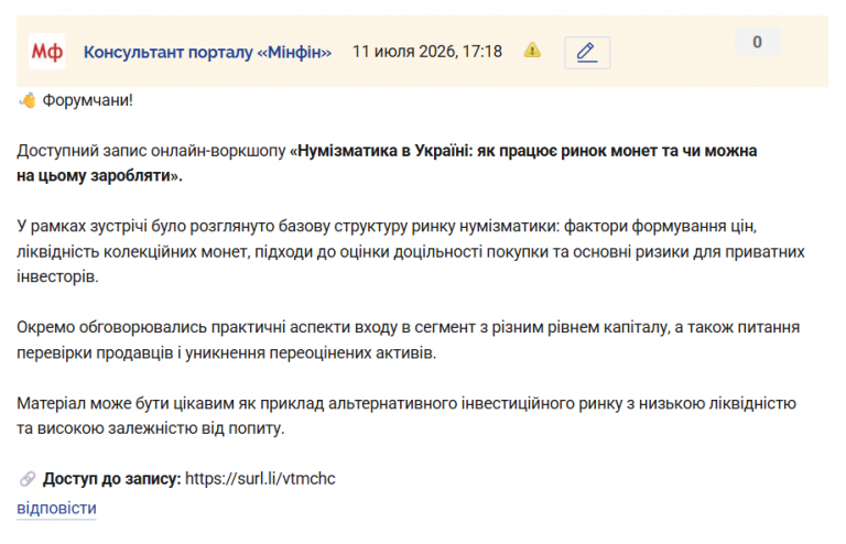 Знімок екрана 2026 07 11 171901 png