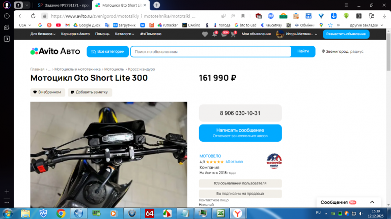 2025 12 12 15 39 59 png