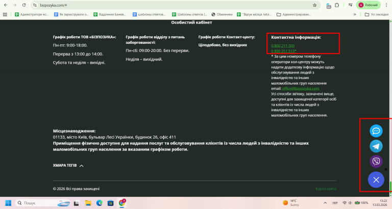 Скриншот 13 03 2026 13 22 32 png