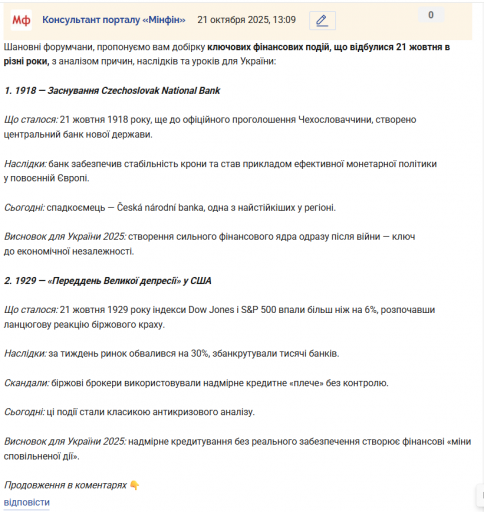 Знімок екрана 2025 10 21 131047 png