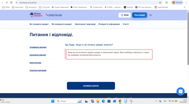 Знімок екрана 2026 08 27 141658 png