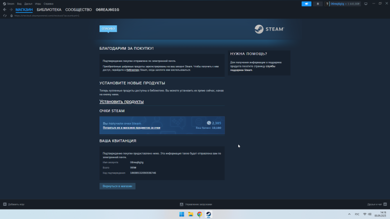 2025 09 08 14 16 22 png