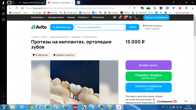 2025 10 29 13 10 37 png