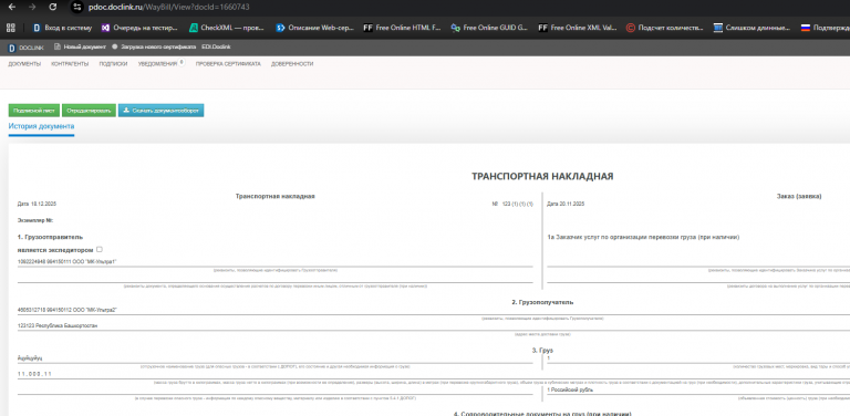 2025 12 18 16 22 35 png