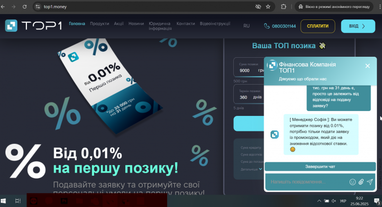2025 06 25 09 22 38 ТОП1 png