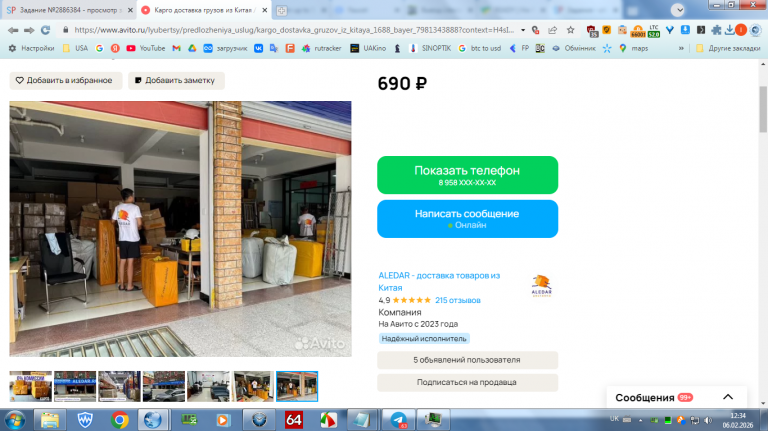 2026 02 06 12 34 51 png