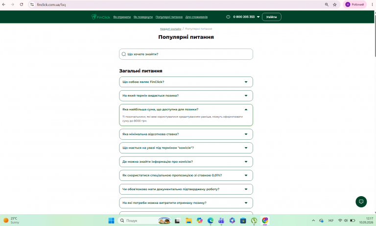 Знімок екрана 2026 09 10 121757 png