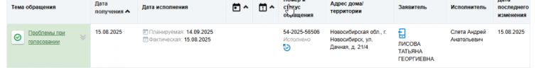 2025 08 18 14 22 12 png