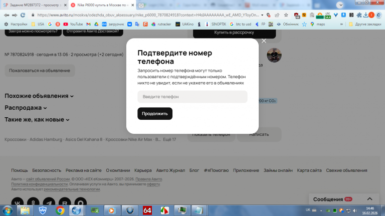 2026 02 16 14 46 27 png