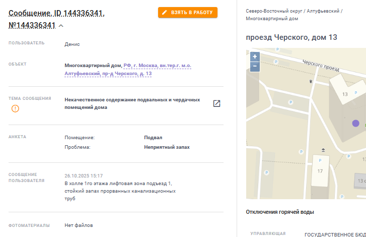 2025 10 31 18 26 51 png