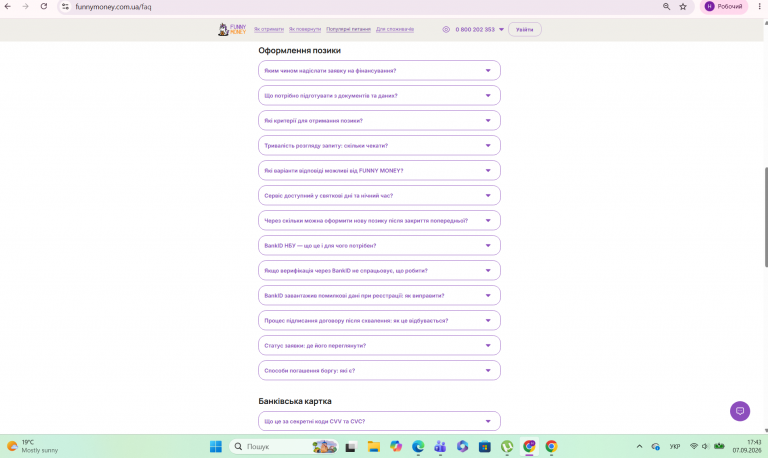 Знімок екрана 2026 09 07 174319 png