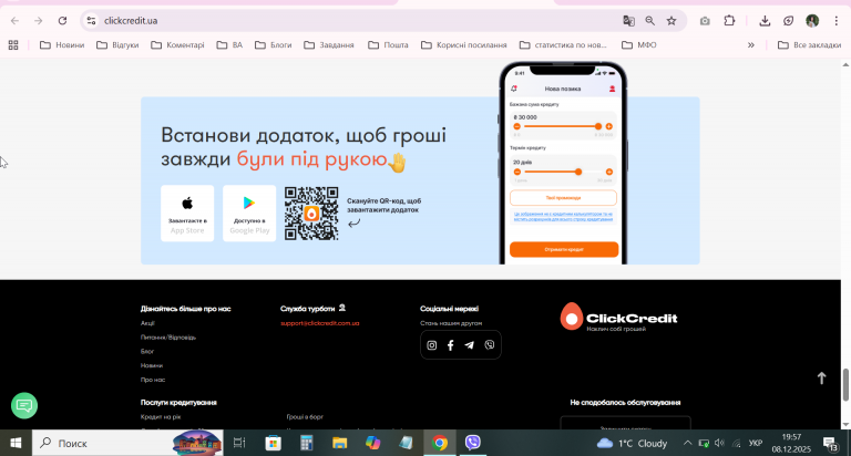 2025 12 08 19 57 49 png