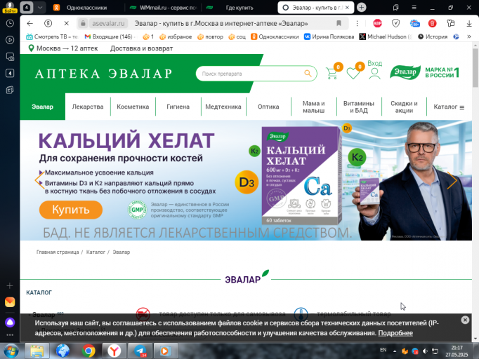 2025 05 27 21 17 57 png