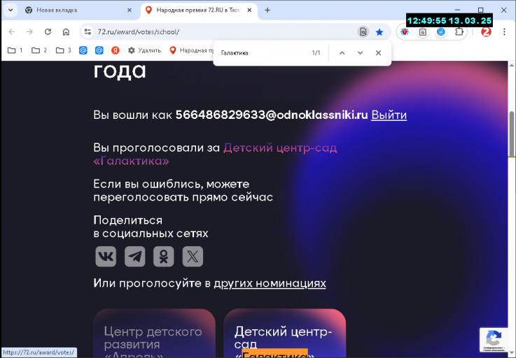 2025 03 13 12 49 55 png