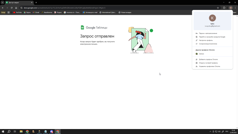 2025 09 23 15 16 06 png