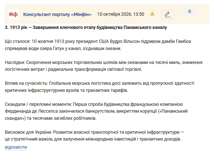 Знімок екрана 2026 10 10 135255 png