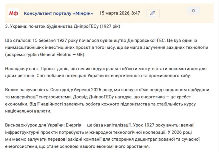 Обговорення валютного ринка 14–15 березня 2026 — 3 jpg