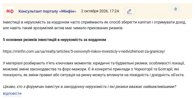 Знімок екрана 2026 10 02 172418 png