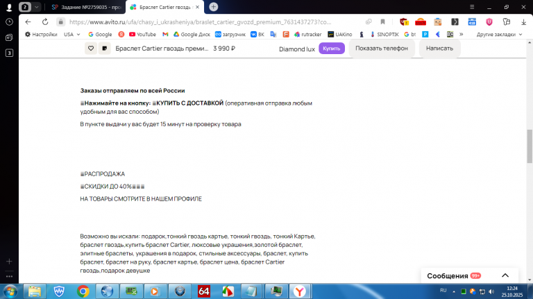 2025 10 25 12 24 27 png