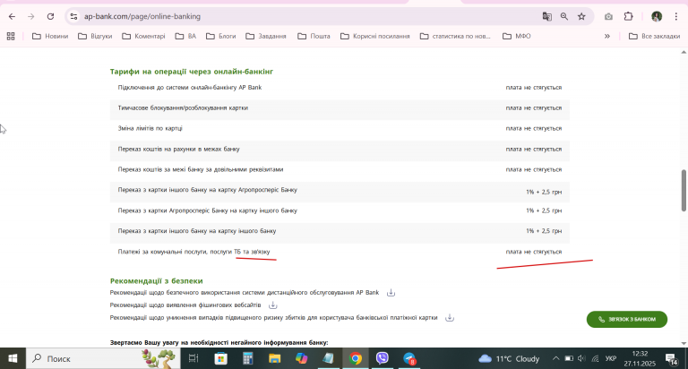 2025 11 27 12 32 14 png