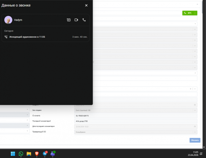 2026 04 23 11 05 32 png