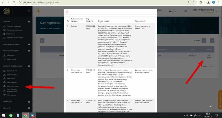 2026 04 23 11 43 37 png