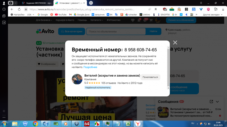 2025 10 30 13 06 11 png