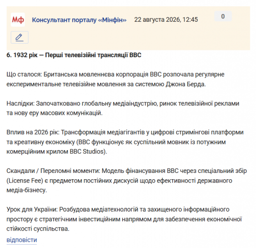 Знімок екрана 2026 08 22 124821 png