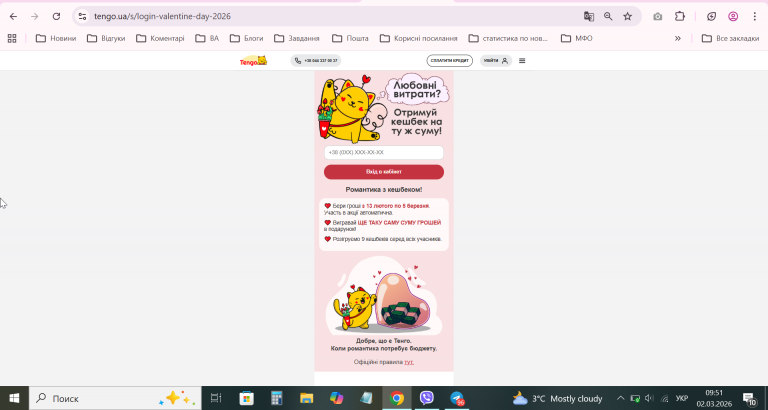 2026 03 02 09 51 16 png