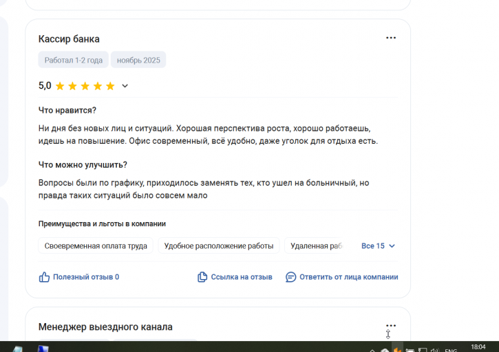 2025 11 07 18 04 02 png