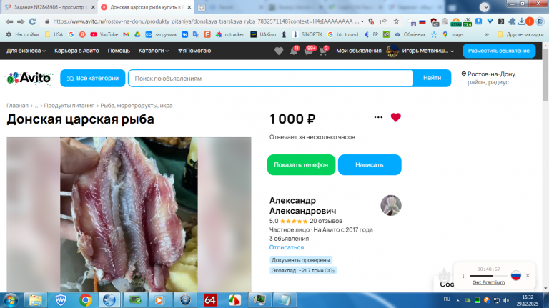 2025 12 29 16 32 12 png