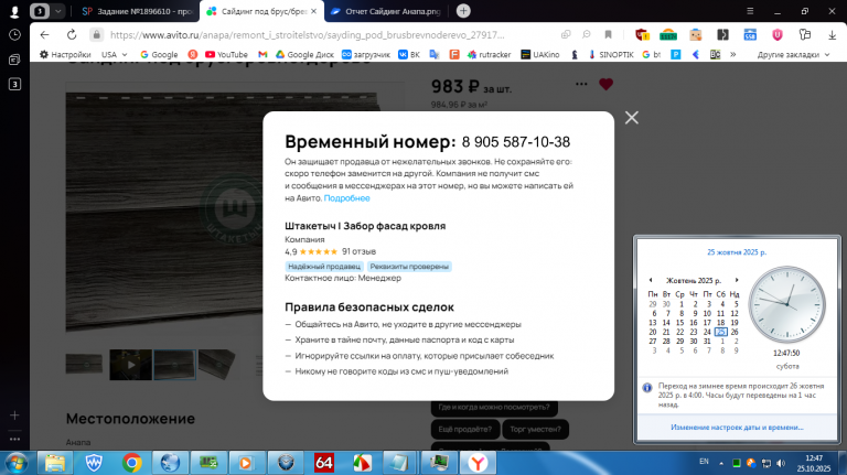 2025 10 25 12 47 50 png