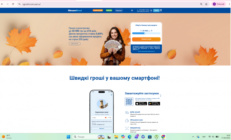 Знімок екрана 2026 09 17 092643 png