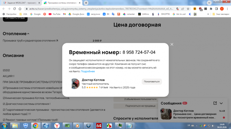 2026 03 04 14 49 17 png