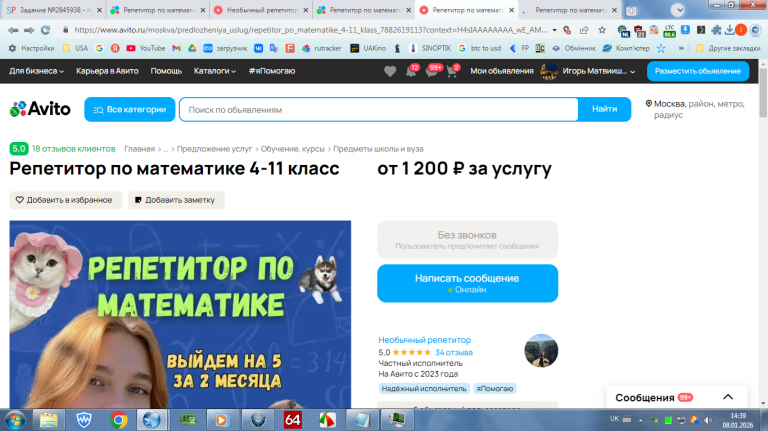 2026 01 08 14 39 18 png