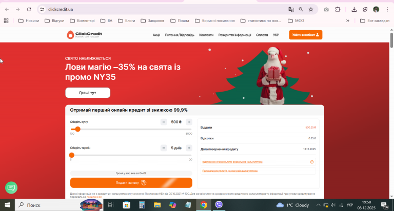 2025 12 08 19 58 37 png