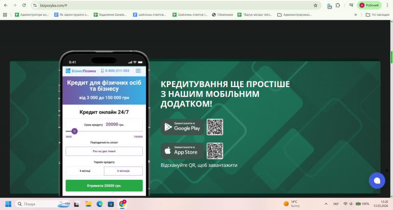 Скриншот 13 03 2026 13 21 02 png