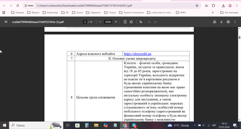 2026 03 25 14 12 39 png