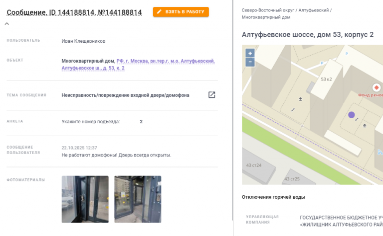 2025 10 23 09 03 48 png