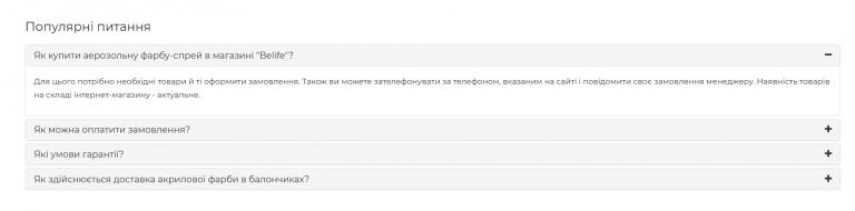faq прикл jpg