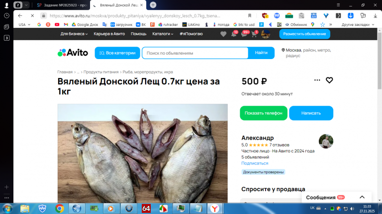 2025 11 27 11 33 07 png