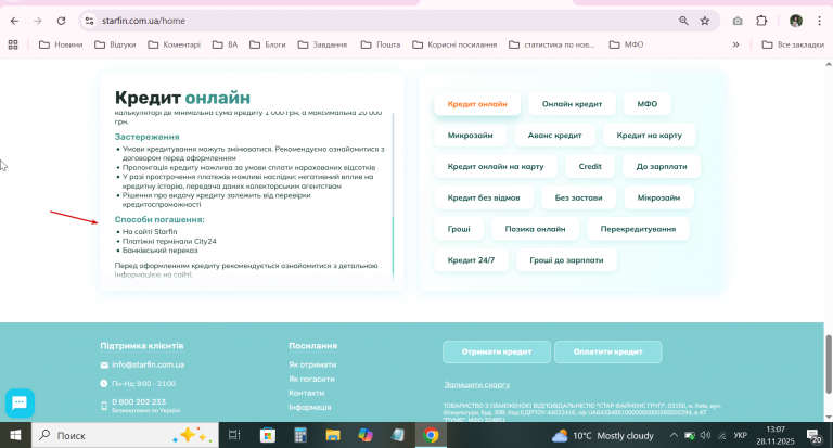 2025 11 28 13 07 33 png