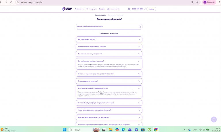 Знімок екрана 2026 08 31 180559 png