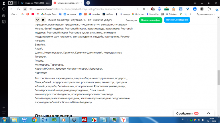 2025 12 04 16 29 21 png