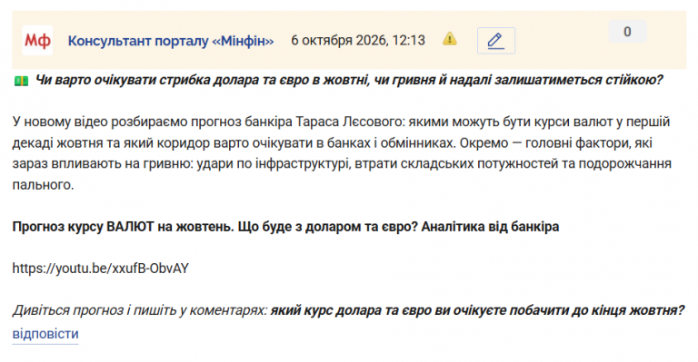 Знімок екрана 2026 10 06 121357 png
