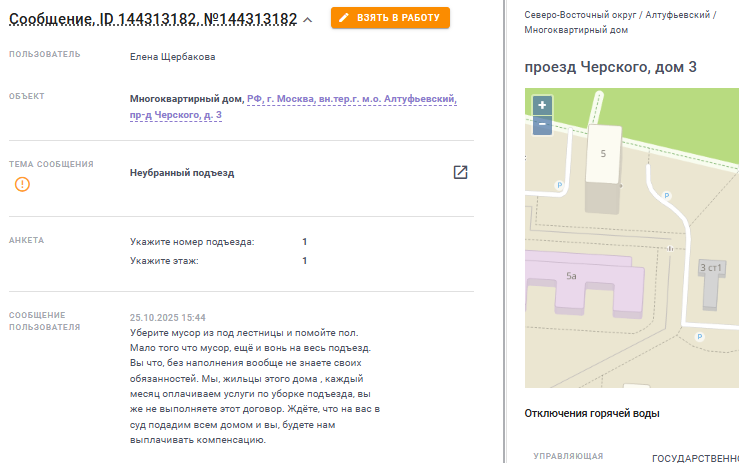 2025 10 25 16 22 12 png